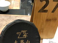 -去茶山(重庆万象城店)