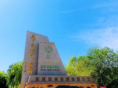 -嘉峪关关城