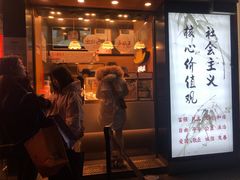 门面-茶颜悦色(嘉顿一楼吉时赏味游园会店)