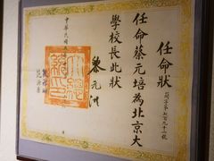 -上海蔡元培故居陈列馆