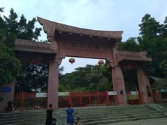 -榴花公园