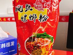 -凤张螺蛳粉·爽口粉(跃进路总店)