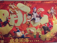 -大光明电影院(南京西路店)