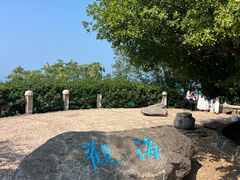 -烟台山景区