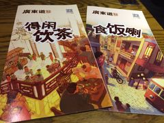 -广东道至正餐厅(区庄店)