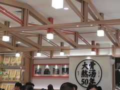 -味千拉面(广州白云机场T1西二店)