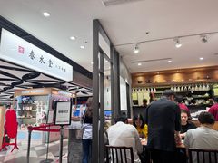 -春水堂人文茶馆(南京西路店)