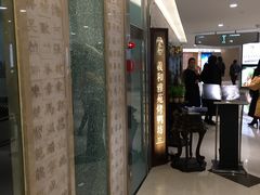 -羲和雅苑•北京烤鸭(国贸商城店)