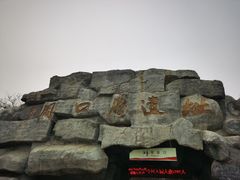 -周口店北京人遗址公园