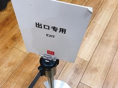 -优衣库(沈阳万象城店)