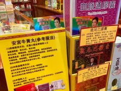 -北京同仁堂(铜锣湾怡和街店)