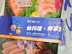 -吉之仙•中国制造•出口级食材日料店(领事馆总店)