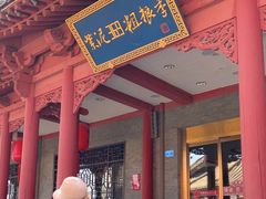 -紫泥369粗粮季(鼓楼店)