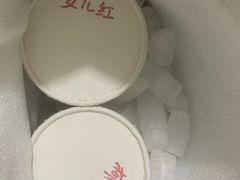 女儿红雪糕-歎雪糕低糖低脂Gelato冰淇淋