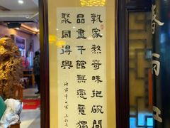 -同得兴 Since·1995 传统苏式面馆(十全街店)