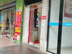 -皖北巫氏三胖地锅鸡(长淮总店)