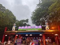 -广州长隆国际大马戏