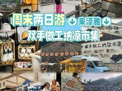-泽雅景区