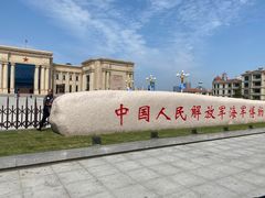 -中国人民解放军海军博物馆