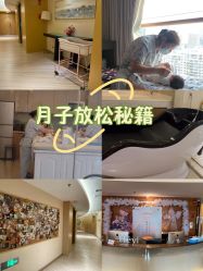 -和伊母婴护理中心·全套房(金山店)