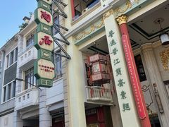 -陳添記·祖傳爽鱼皮(十五甫三巷店)
