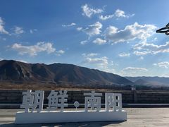 -图们国门景区