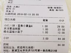 账单-南八仙·老上海味道(南京东路店)