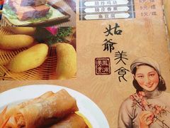 IMG_1608-石基姑爷