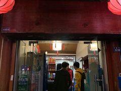 门面-壶园美食·淮扬菜(东圈门店)