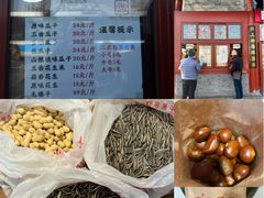 -秋栗香(地安门店)