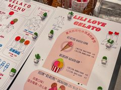 -莉莉熊Lililove Gelato (意大利手工冰淇淋)