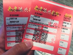 -万达影城(银兴菲林店)