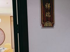 -便宜坊烤鸭店(科创店)