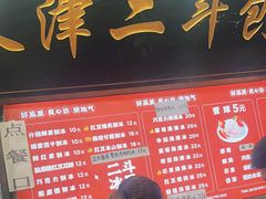 -二斗栗子(西湖道店)