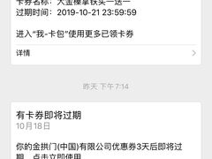 -麦当劳(杭州文三路店)