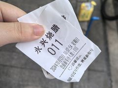 -永兴烧腊