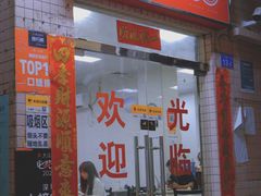 -好好滋味茶餐厅