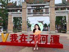 -天河潭旅游度假区