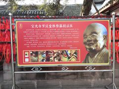 -宝光寺