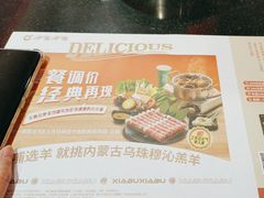 -呷哺呷哺(西单大悦城店)