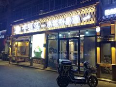 门面-鑫日千里马朝鲜族小馆(总店)