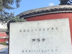 -五台山风景名胜区-罗睺寺