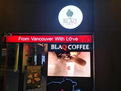 门面-BLAQ咖啡(骏豪店)