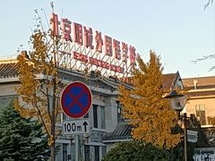 -蟹岛开饭楼