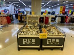 -BIGOFFS 超级折扣(仁恒伊势丹店)