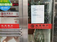 -北京银行(商务中心区支行)