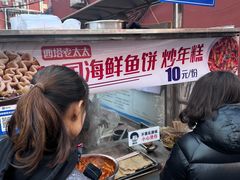 -老太太海鲜鱼饼