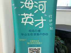 -中国北方人才市场