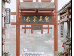 -磁器口古镇