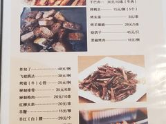 菜单-三鼎甲烧烤城